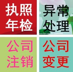代辦貴陽觀山湖餐飲衛生證、食品經營許可證與食品流通許可證指南