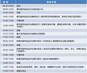 杭州舉辦餐飲服務企業食品安全及操作規范新規培訓，聚焦水產品零售環節