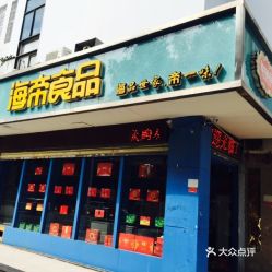 尋味莆田 海鮮零售指南——價(jià)格、地址、營(yíng)業(yè)時(shí)間全解析