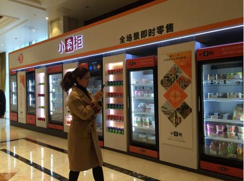 智能零售柜卷土重來(lái)，實(shí)體便利店或被取代？誰(shuí)更勝一籌 聚焦水產(chǎn)品零售新戰(zhàn)場(chǎng)
